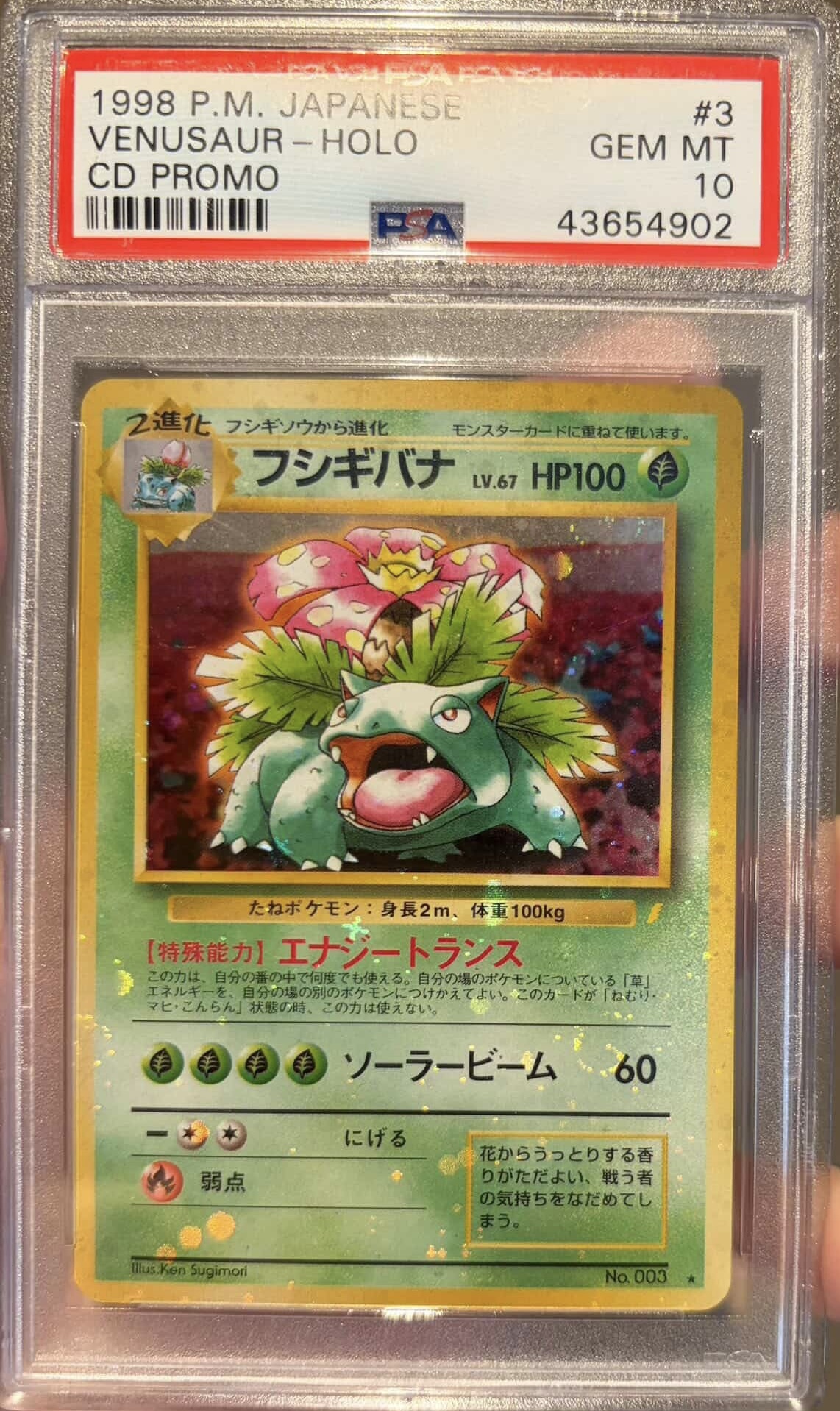 1999 POKEMON JAPANESE CD PROMO #3 VENUSAUR-HOLO CD PROMO - Front