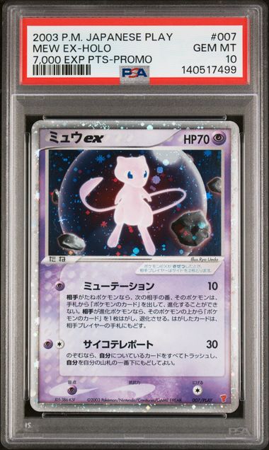 2003 POKEMON JAPANESE PLAY PROMO #007 MEW EX-HOLO 7,000 EXP PTS-PROMO - Front