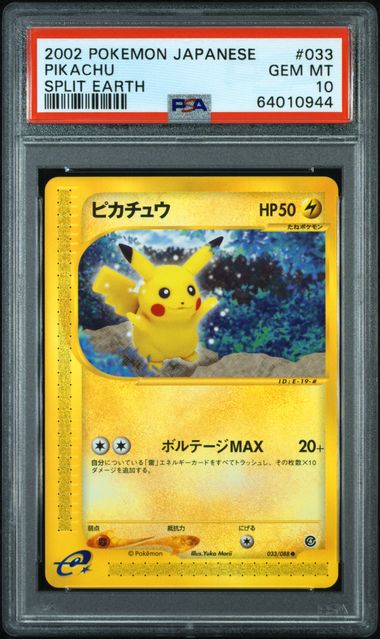 2002 POKEMON JAPANESE SPLIT EARTH #033 PIKACHU SPLIT EARTH - Front