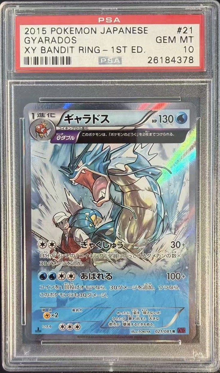 2015 POKEMON JAPANESE XY BANDIT RING #021 GYARADOS-HOLO BANDIT RING-1ST ED. - Front