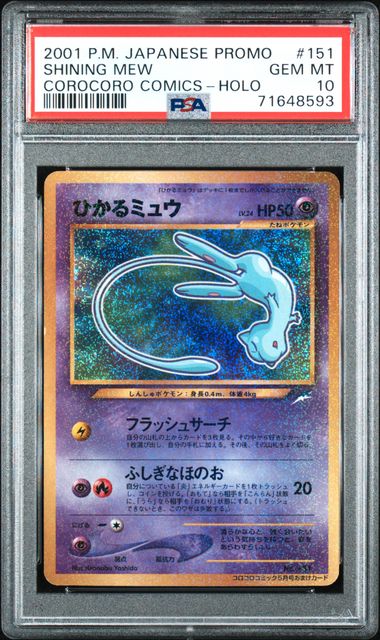 2001 POKEMON JAPANESE PROMO COROCORO COMICS #151 SHINING MEW COROCORO COMICS-HOLO - Front