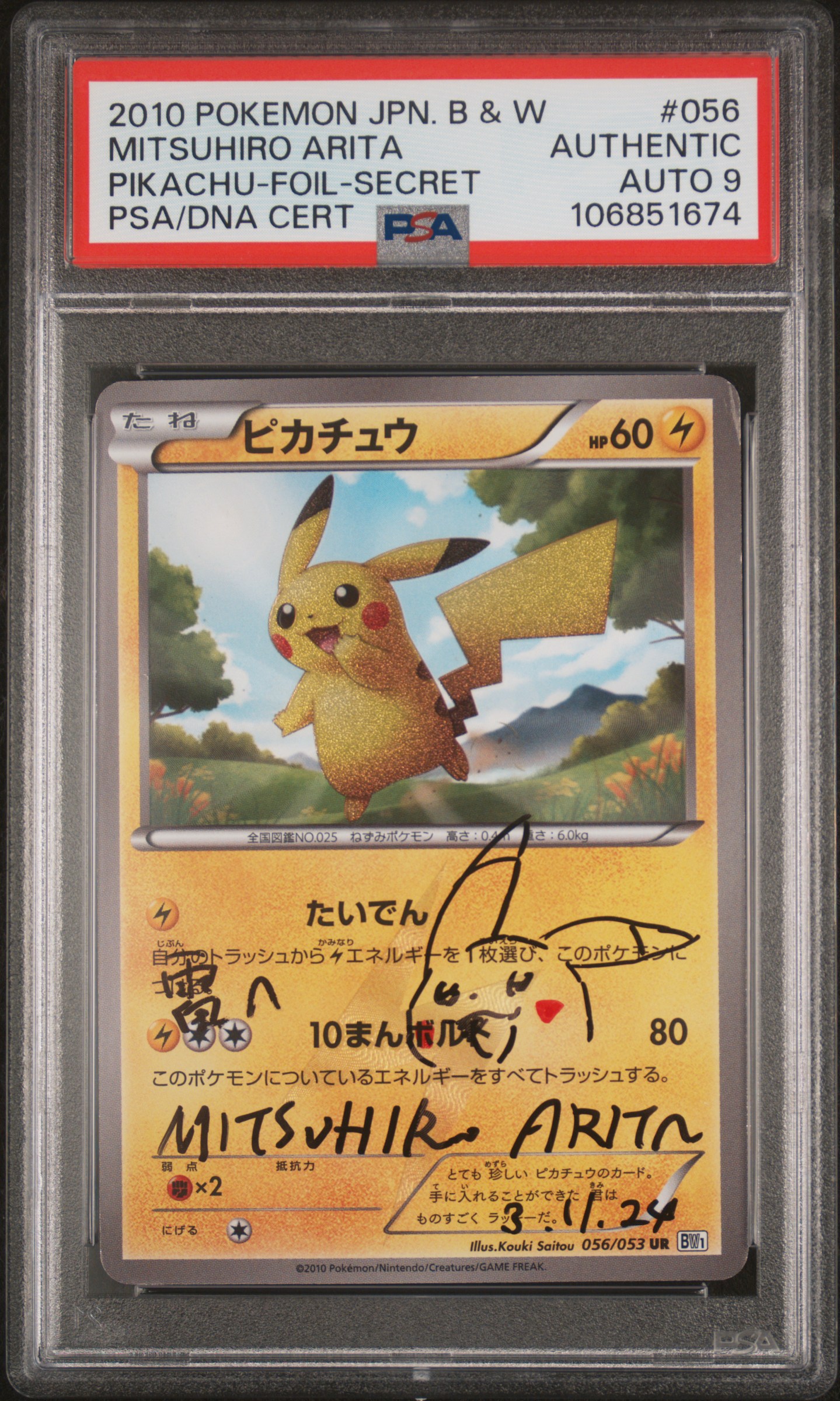 2010 POKEMON JAPANESE BLACK & WHITE PIKACHU-FOIL PIKACHU-FOIL-SECRET - Front