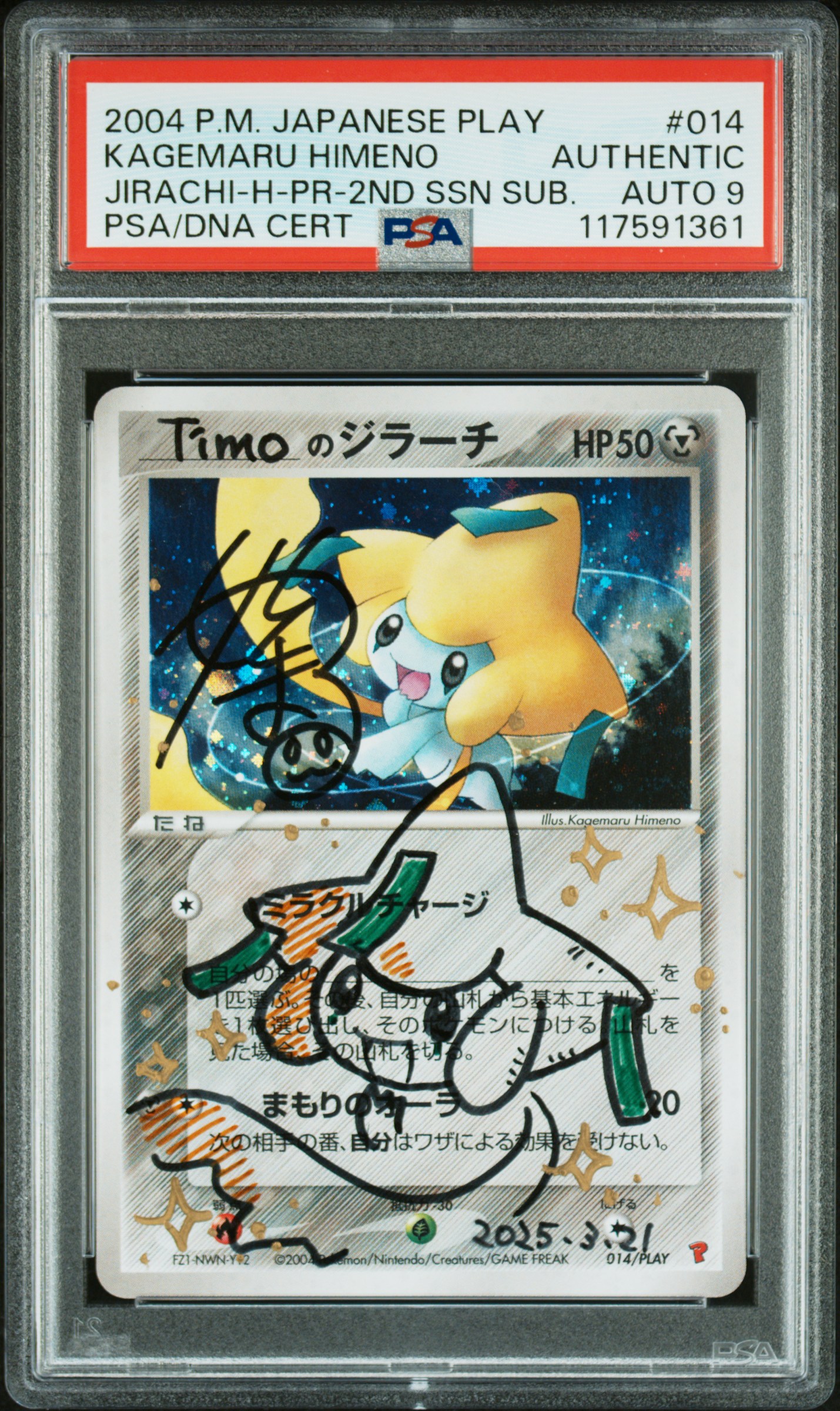 2004 POKEMON JAPANESE PLAY PROMO ____'s JIRACHI-HOLO JIRACHI-H-PR-2ND SSN SUB. - Front