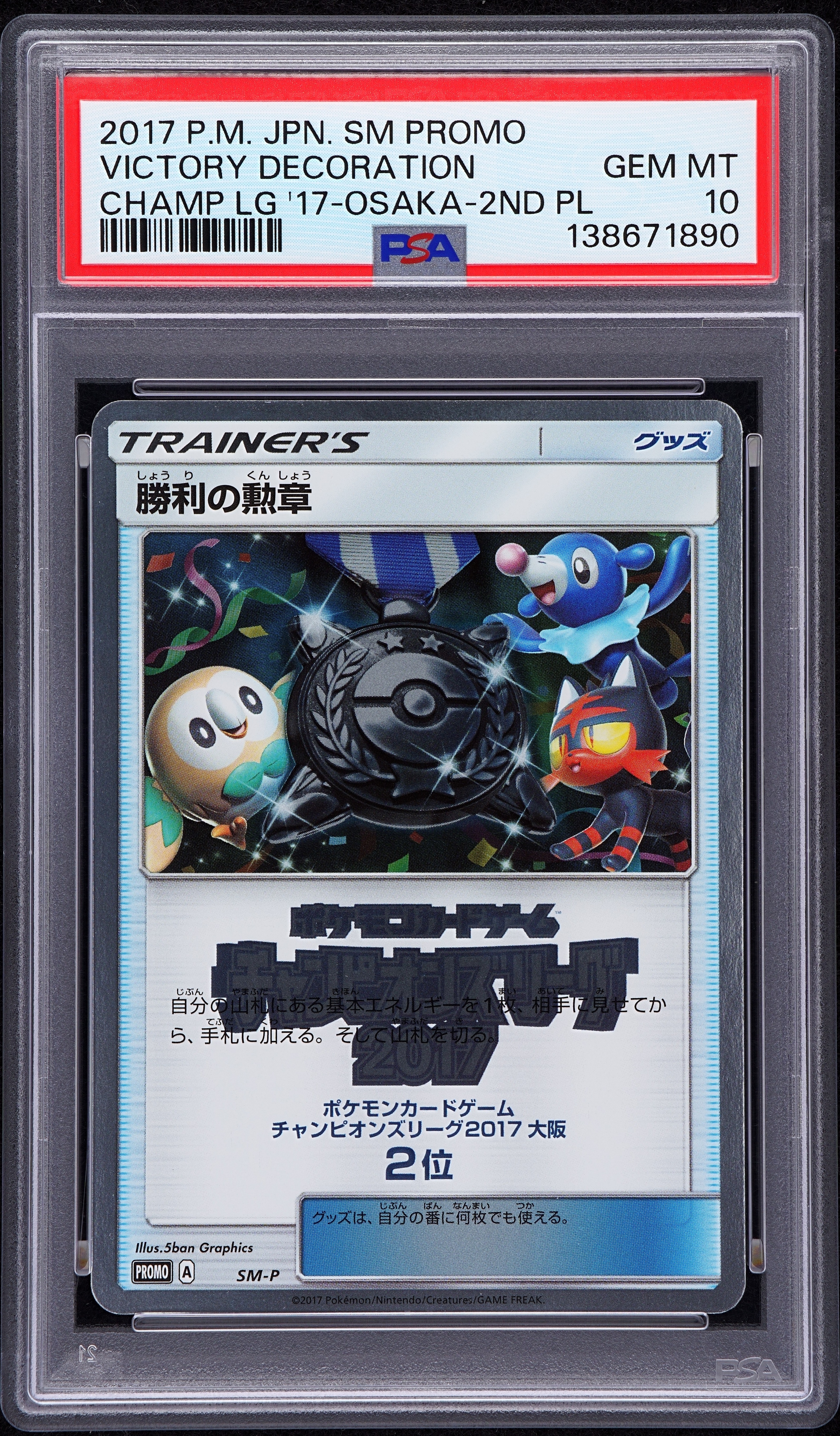 2017 POKEMON JAPANESE SM PROMO VICTORY DECORATION CHAMP LG '17-OSAKA-2ND PL - Front