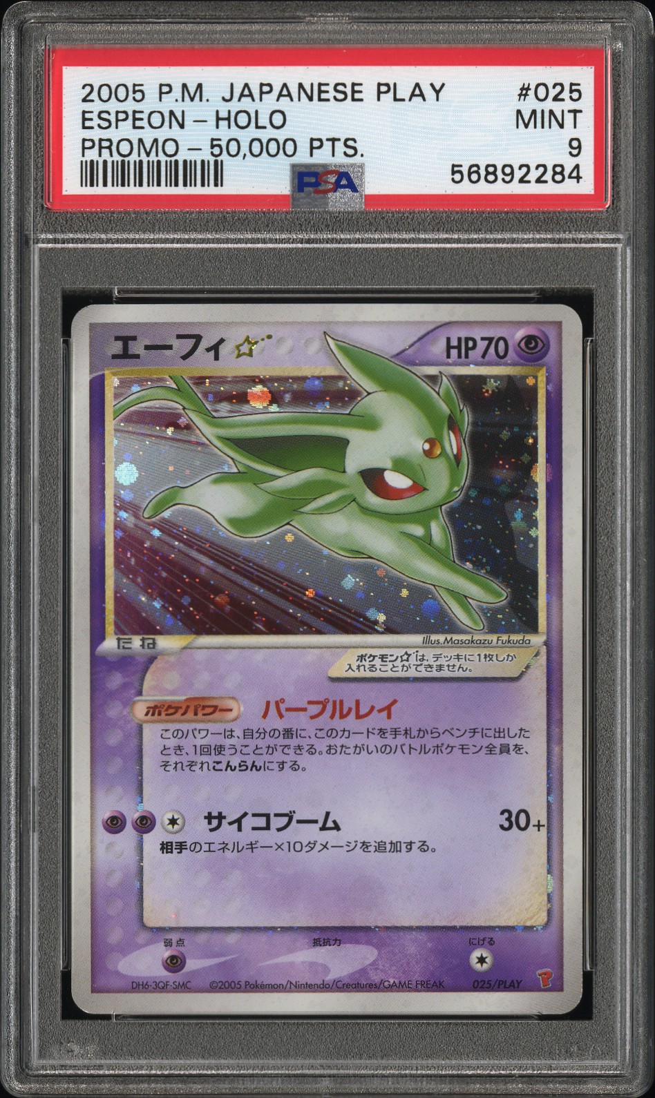 2005 POKEMON JAPANESE PLAY PROMO ESPEON-HOLO PROMO-40,000 PTS.