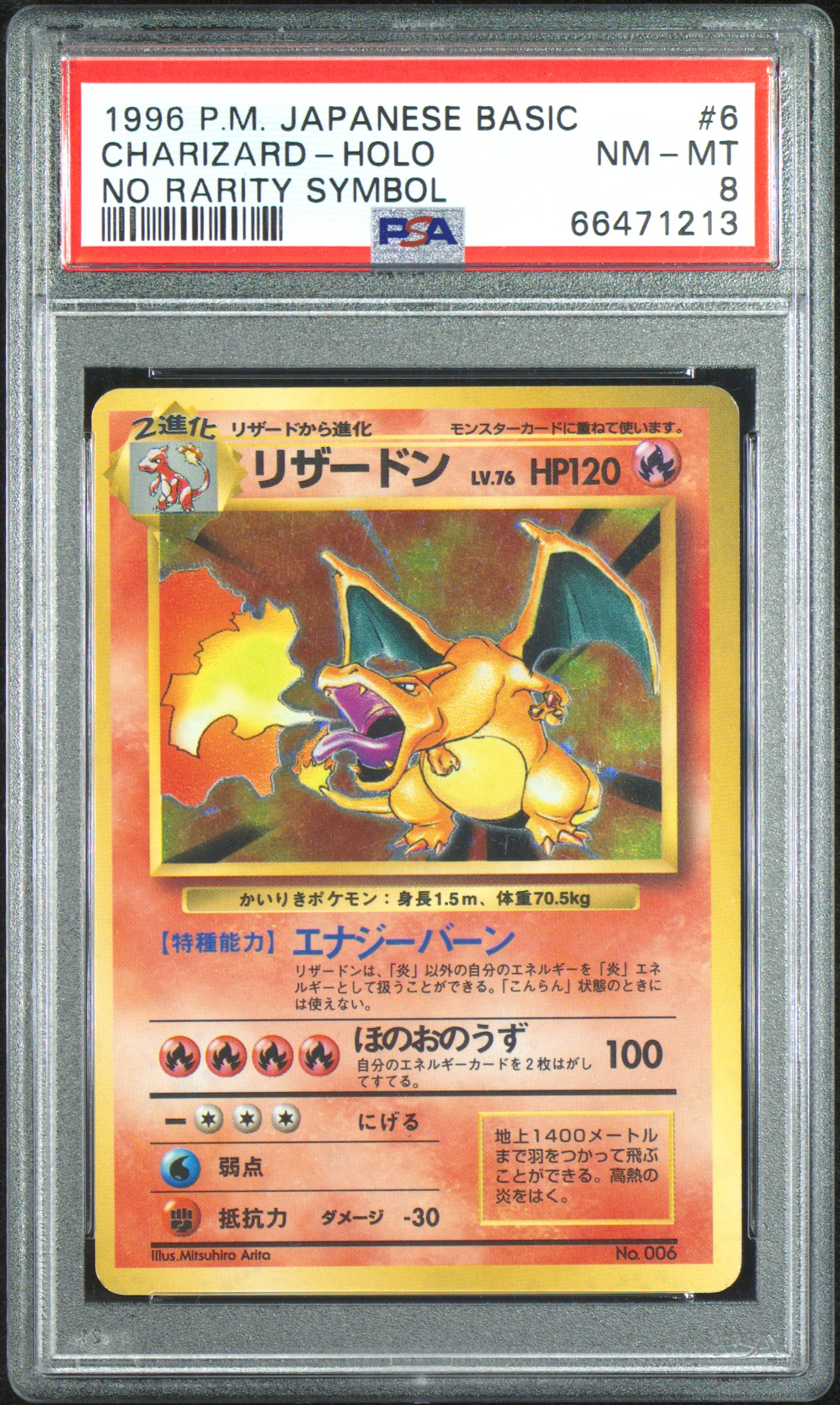 1996 POKEMON JAPANESE BASIC CHARIZARD-HOLO NO RARITY SYMBOL