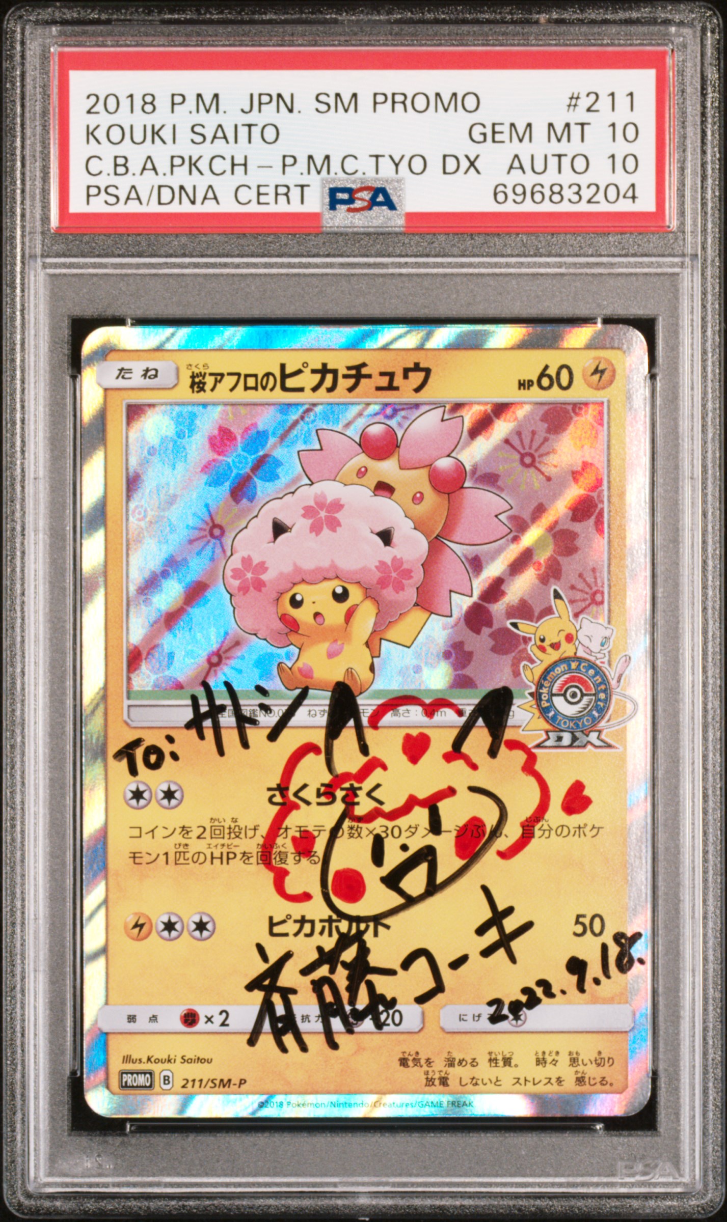 2018 POKEMON JAPANESE SM PROMO CHRY.BLSM.AFR.PIKACHU C.B.A.PKCH-P.M.C.TYO DX - Front