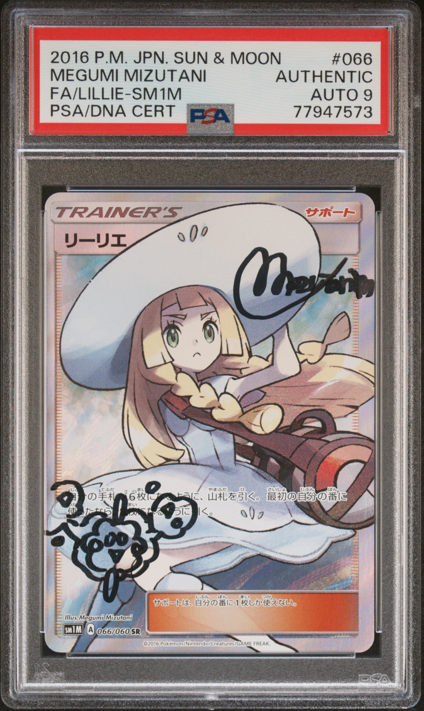 2016 POKEMON JAPANESE SUN & MOON COLLECTION MOON FA/LILLIE FA/LILLIE-SM1M - Front