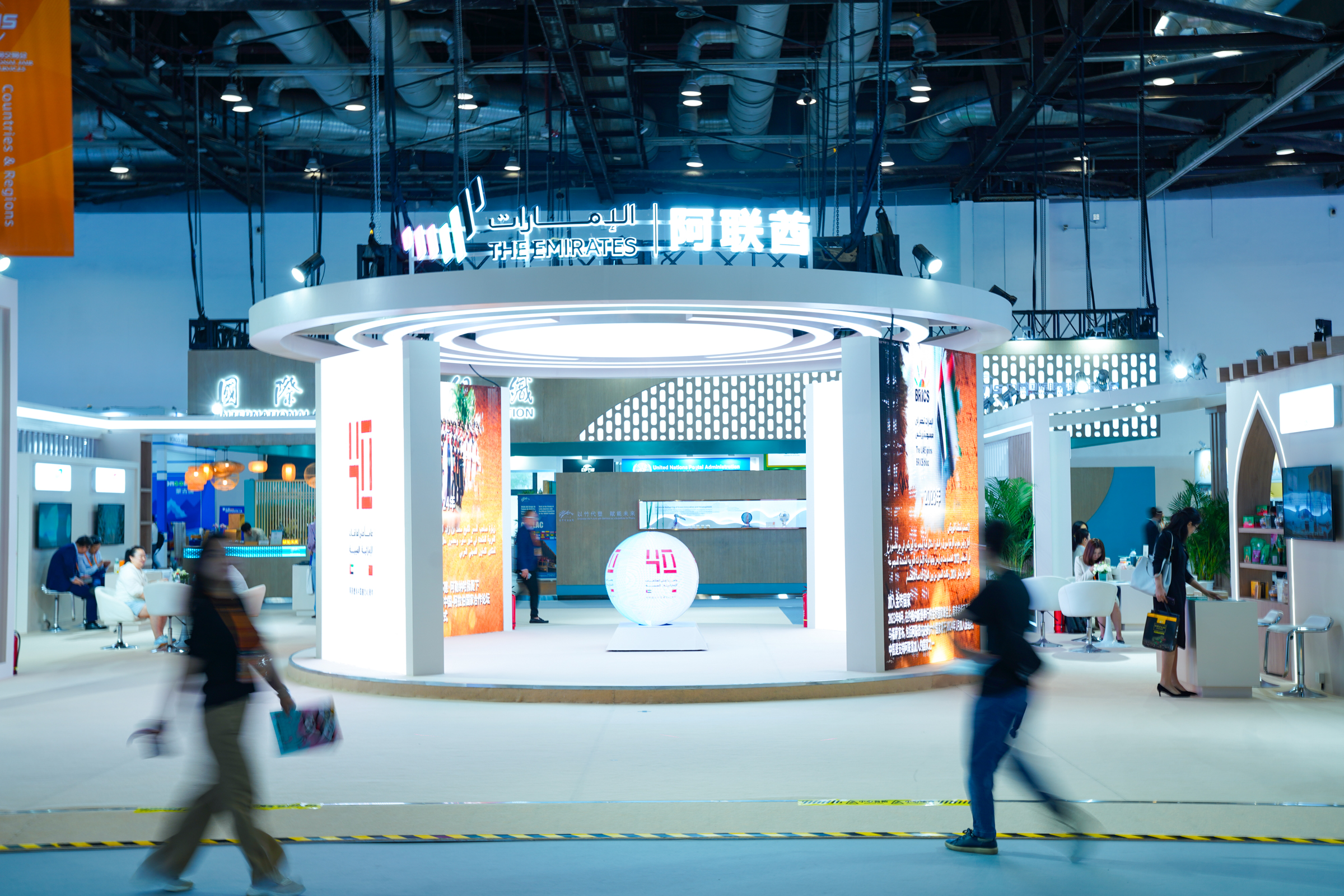 中国服贸会阿联酋国家馆