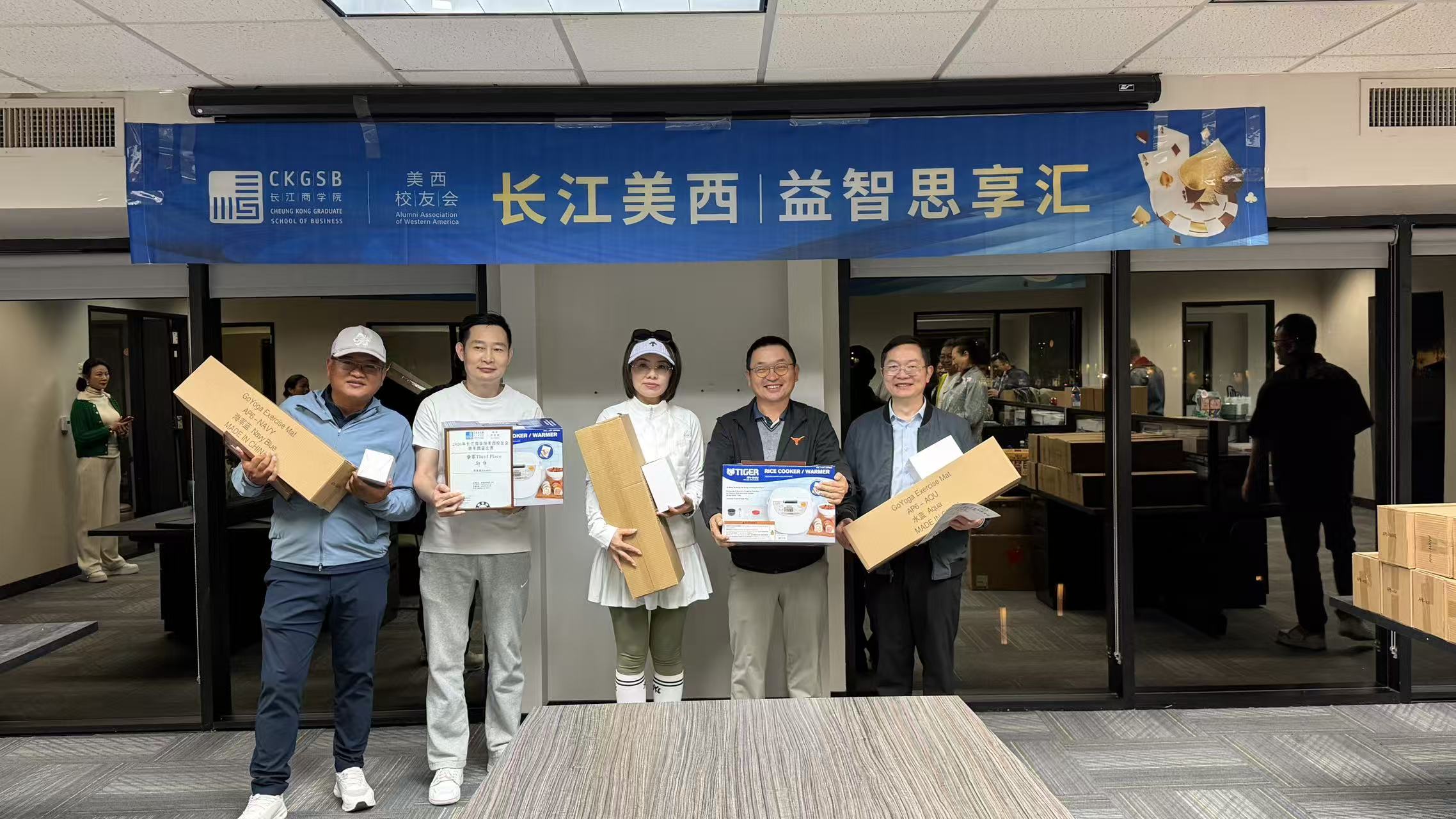 2026 美国掼蛋联盟协助长江商学院美西校友会举办掼蛋大赛活动