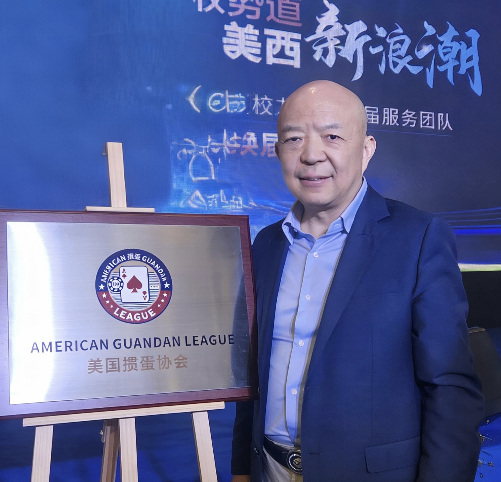新闻稿｜重磅升级：吴小卫出任美国掼蛋联盟名誉主席，中美掼蛋全球化按下加速键Press Release | Major Upgrade: Wu Xiaowei Appointed Honorary Chairman of the American Guandan Association, Accelerating the Globalization of Guandan
