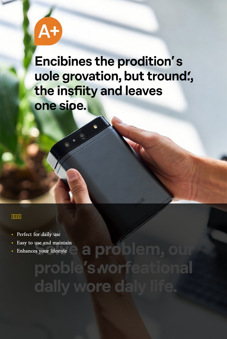 A+图2 - 使用场景