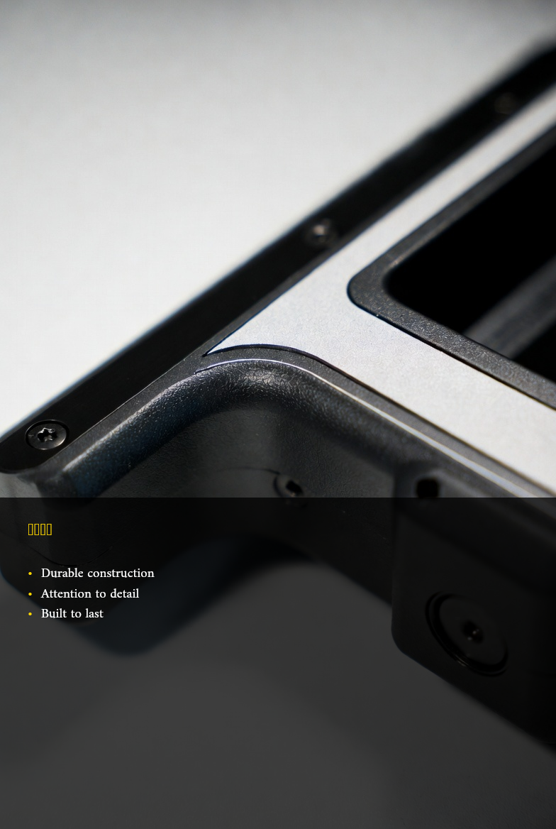 A+图3 - 品质细节