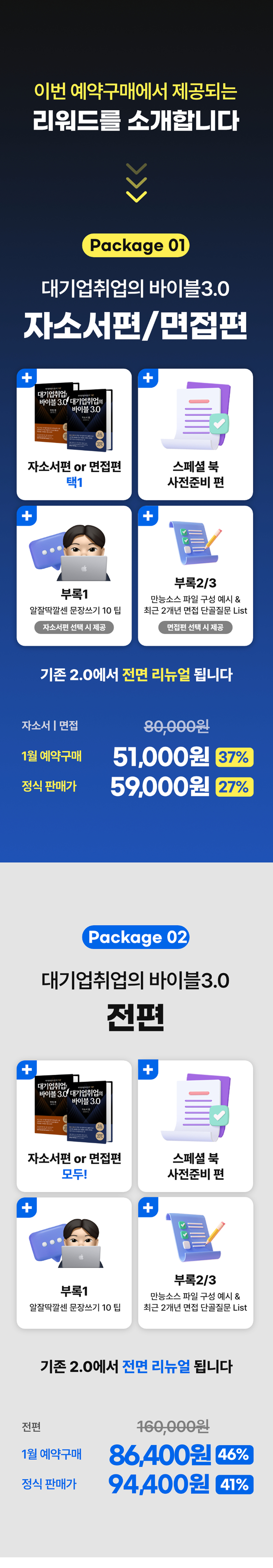 바이블 소개 19