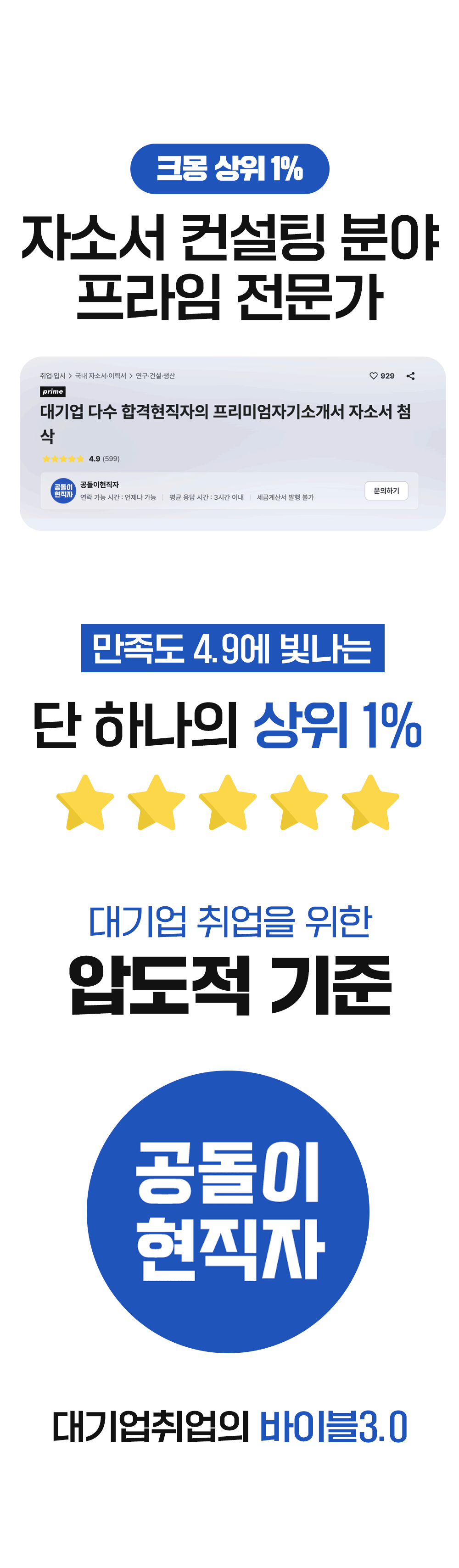 바이블 소개 07