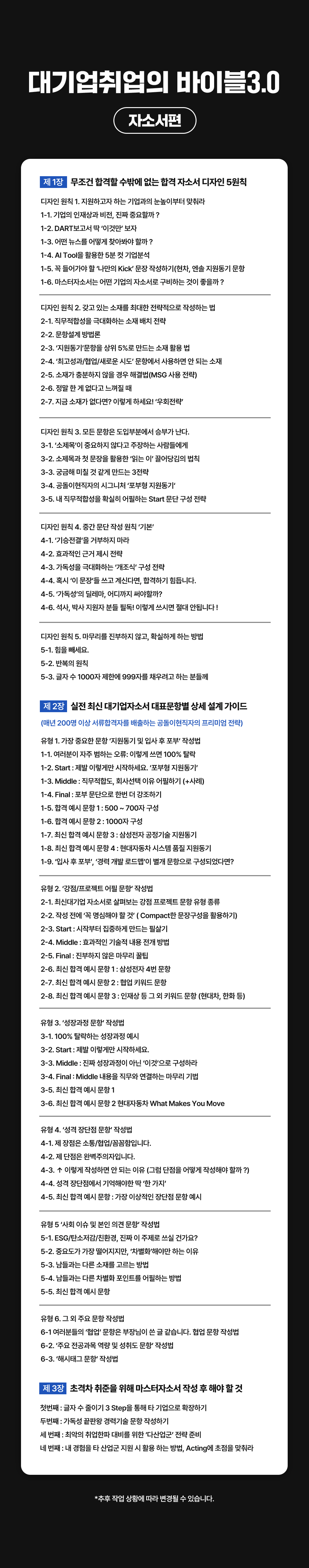 바이블 소개 28
