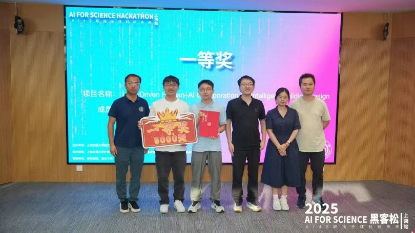 Won the AI for Science Hackathon Shanghai Champion!