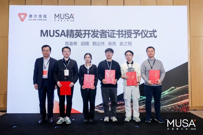 Invited by Moore Threads (摩尔线程) as Hackathon Champion to MUSA developer conference