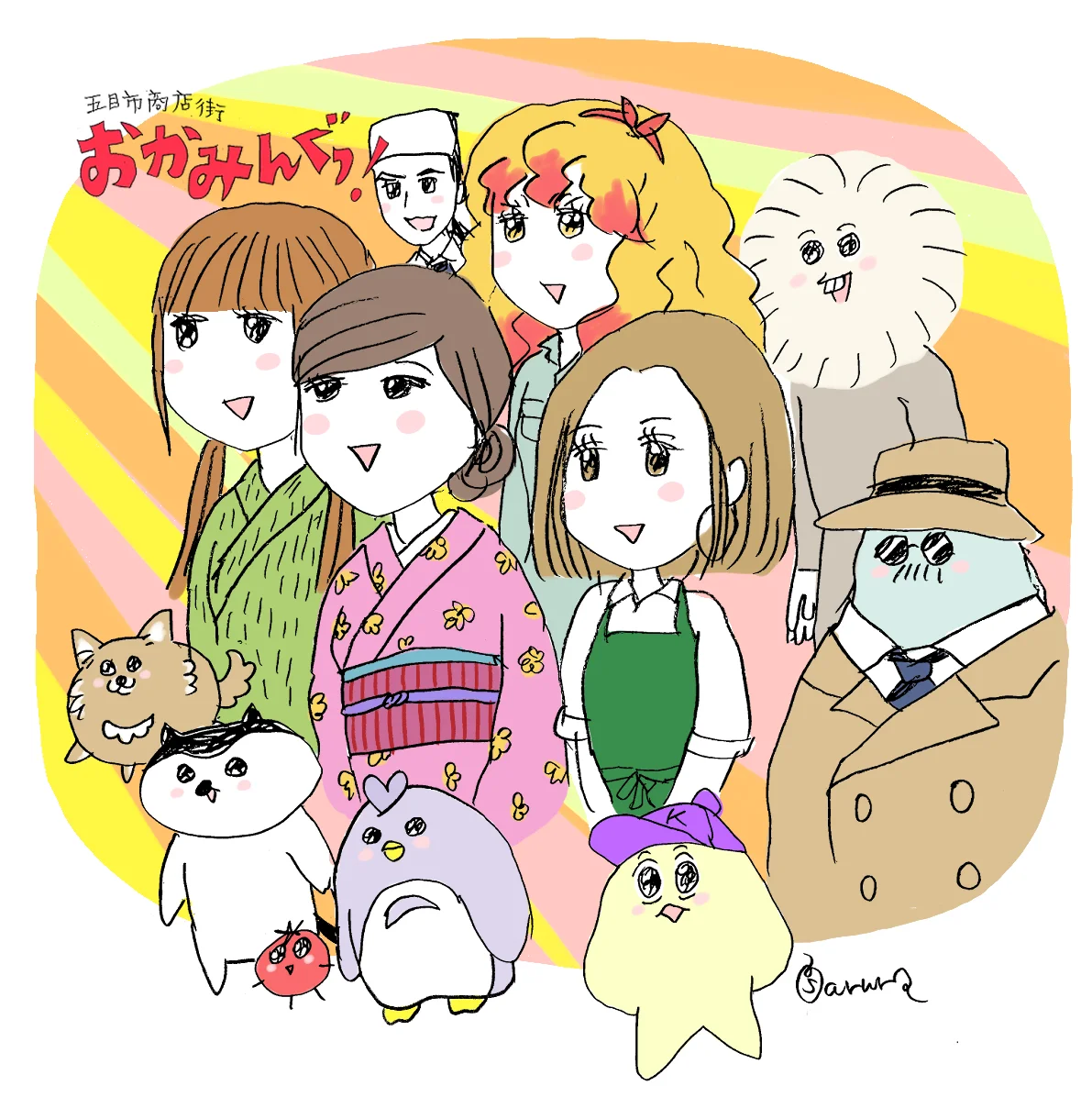 ゆるおかみんぐ