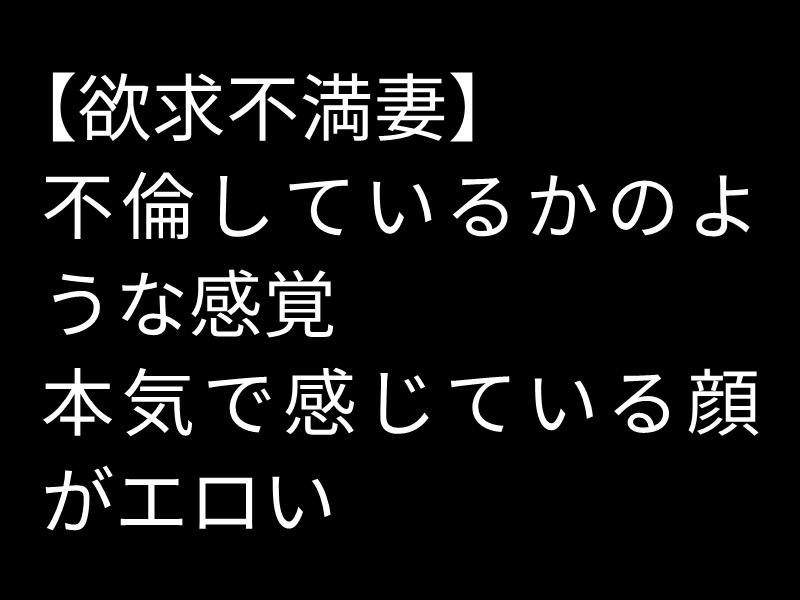 【内緒なら♡】仰向け⇨NF⇨KNN⇨顔面騎乗位⇨グチョグチョ⇨「内緒ならいいよ♡」⇨生挿入⇨締まりが良すぎて１分もたず大量射精♡