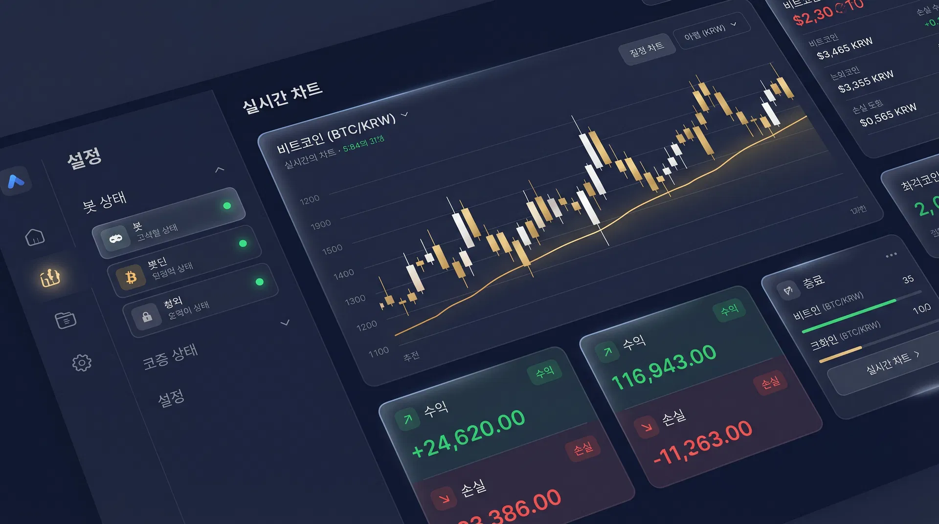 AlphaBot AI 대시보드 미리보기