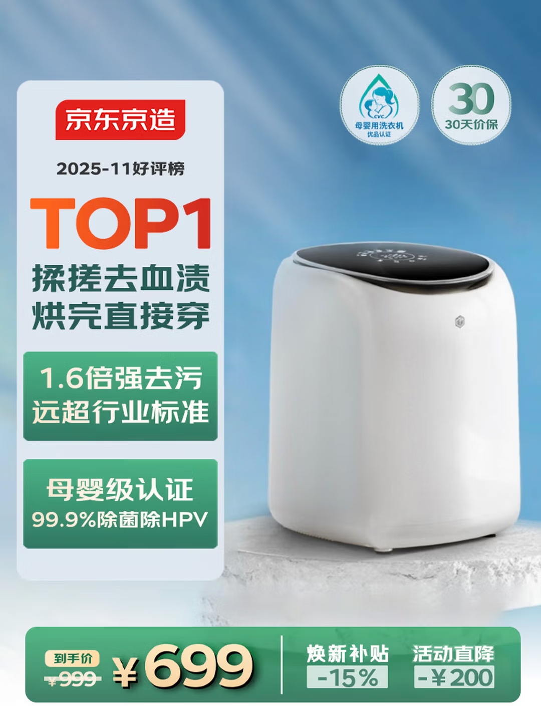 京东京造小云朵【洗脱烘一体】全自动高温煮洗内衣洗衣机洗内衣洗袜子迷你洗衣机0.5kg带烘干