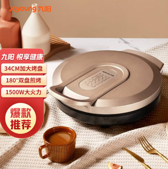 九阳煎烤机JK34-GK151