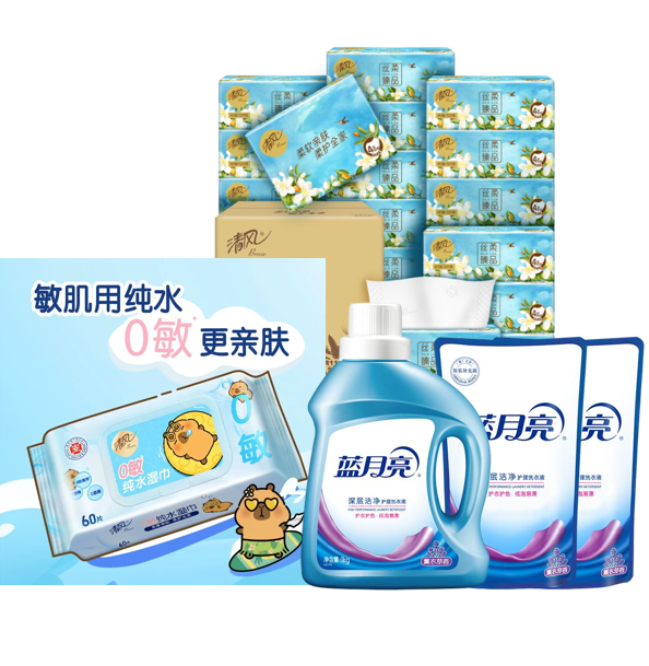 蓝月亮/清风 日用品组合