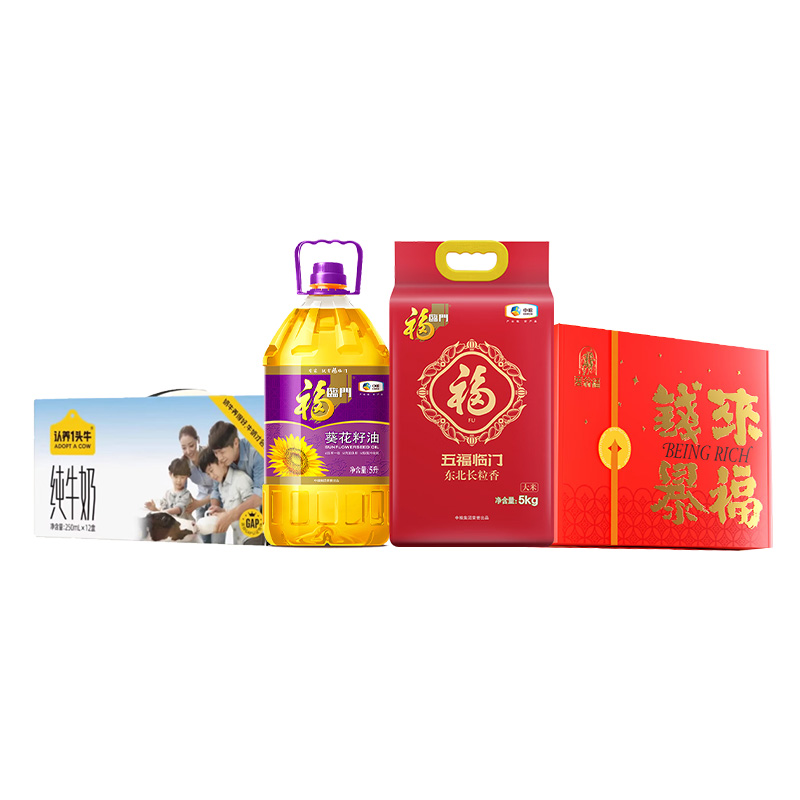 福临门/认养一头牛/塞翁福  粮油牛奶干货组合 8L+6.295KG