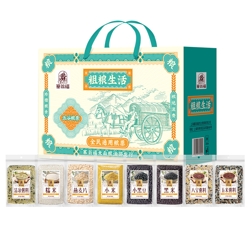 塞翁福 粗粮生活礼
（2400克）