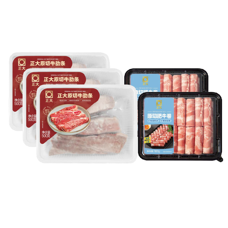 正大牛肉生鲜礼包