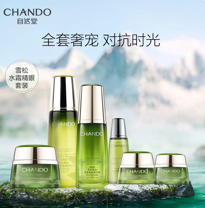 自然堂（CHANDO）自然堂雪松精油活颜御龄奢宠礼盒