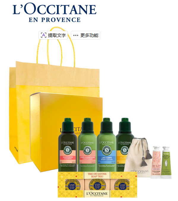 L'OCCITANE【五合一草本便携旅行出差洗护手霜香皂七件套】礼盒礼袋装