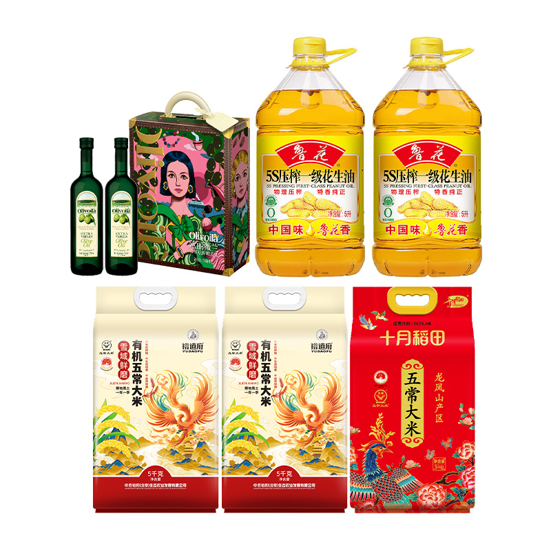 鲁花/欧丽薇兰/裕道府/十月稻田 高端粮油组合11.5L+15KG