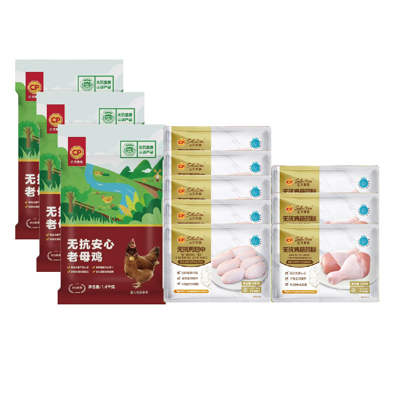 正大 无抗生鲜礼包套餐