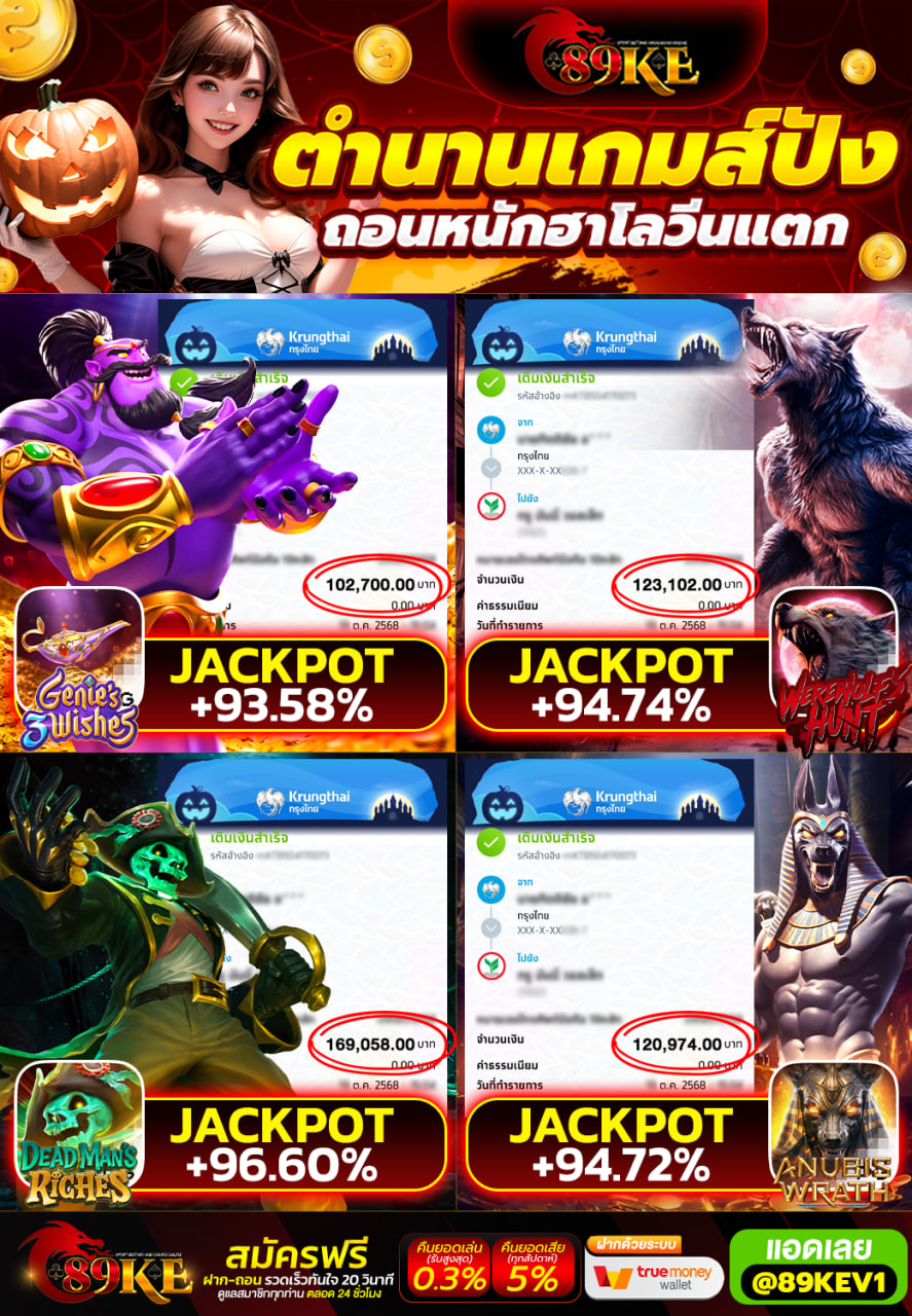 📌เล่นได้เท่าไหร่  จ่ายไม่อั้น‼️