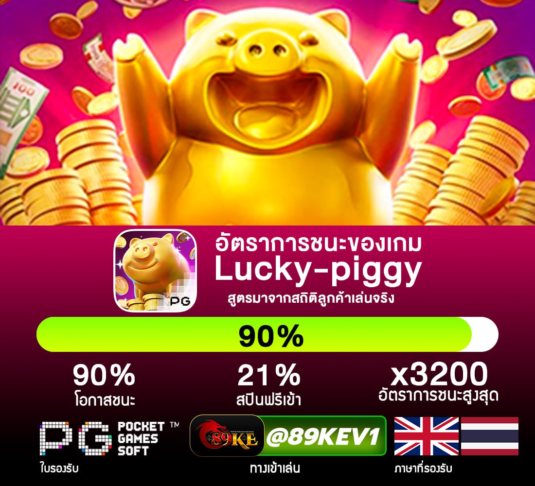 😀 เปย์กันไม่ยั้ง ถอนกันได้ไม่อั้น 😀