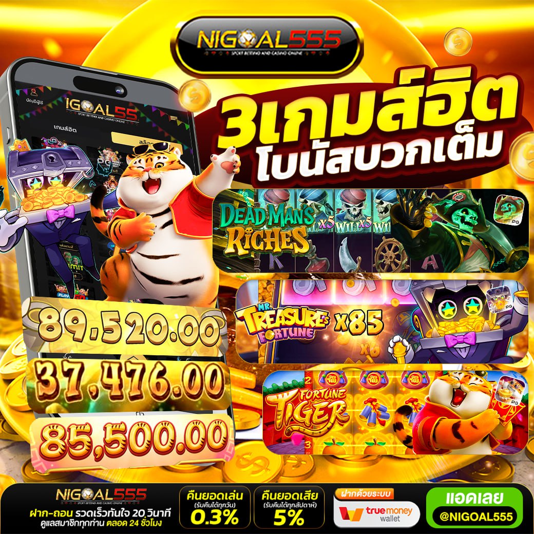 ☄️เว็บเดียวรวมทุกค่ายไม่ต้องโยกเงิน