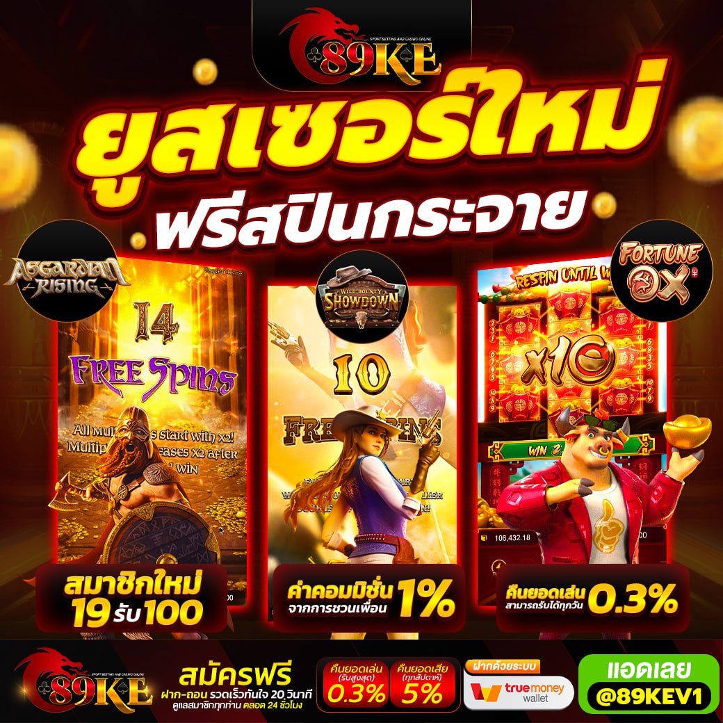 ⚽️แตกได้ไม่มีขั้นต่ำ⚽️