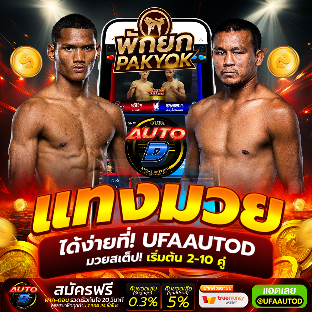 ✅เล่นได้เท่าไหร่เราจ่ายให้เต็ม เล่นไม่มีสะดุด 🎉