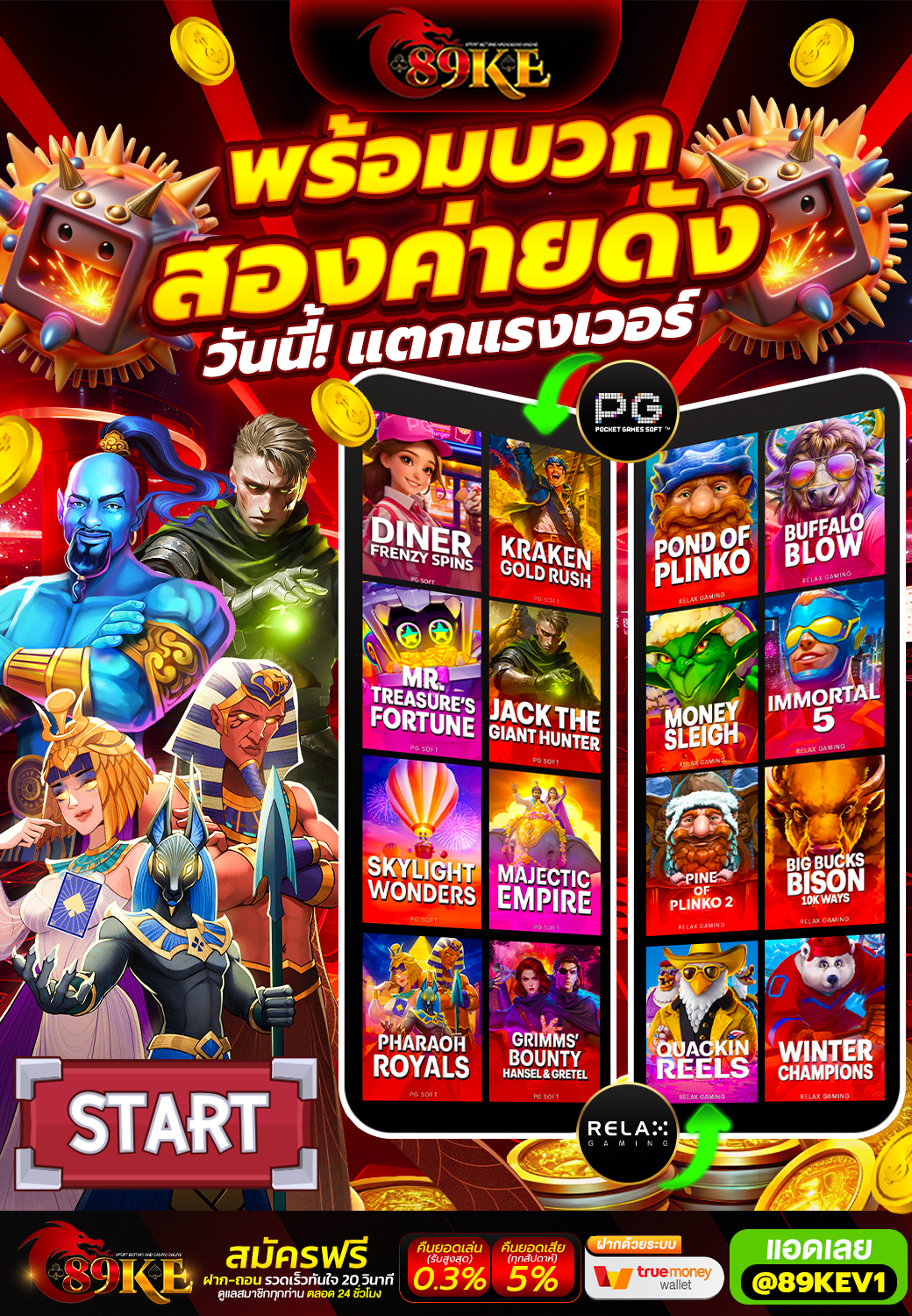 🫣รวมเด็ด! เกมส์เดือด⚡️