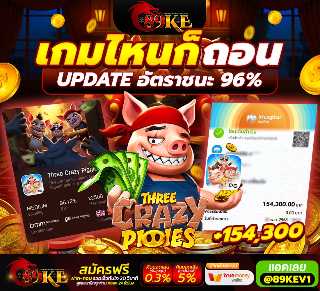 💥เข้าเต็มถอนหนัก โอนไวเข้าบัญชีเร็ว💥