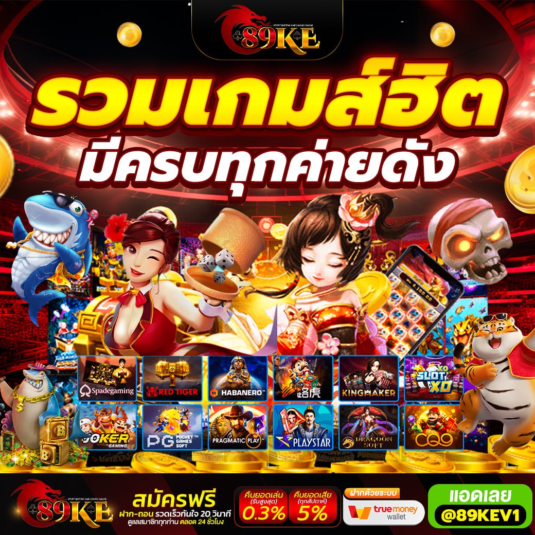 ⭐️ การันตี ได้ถอนทุกบิล ⭐️