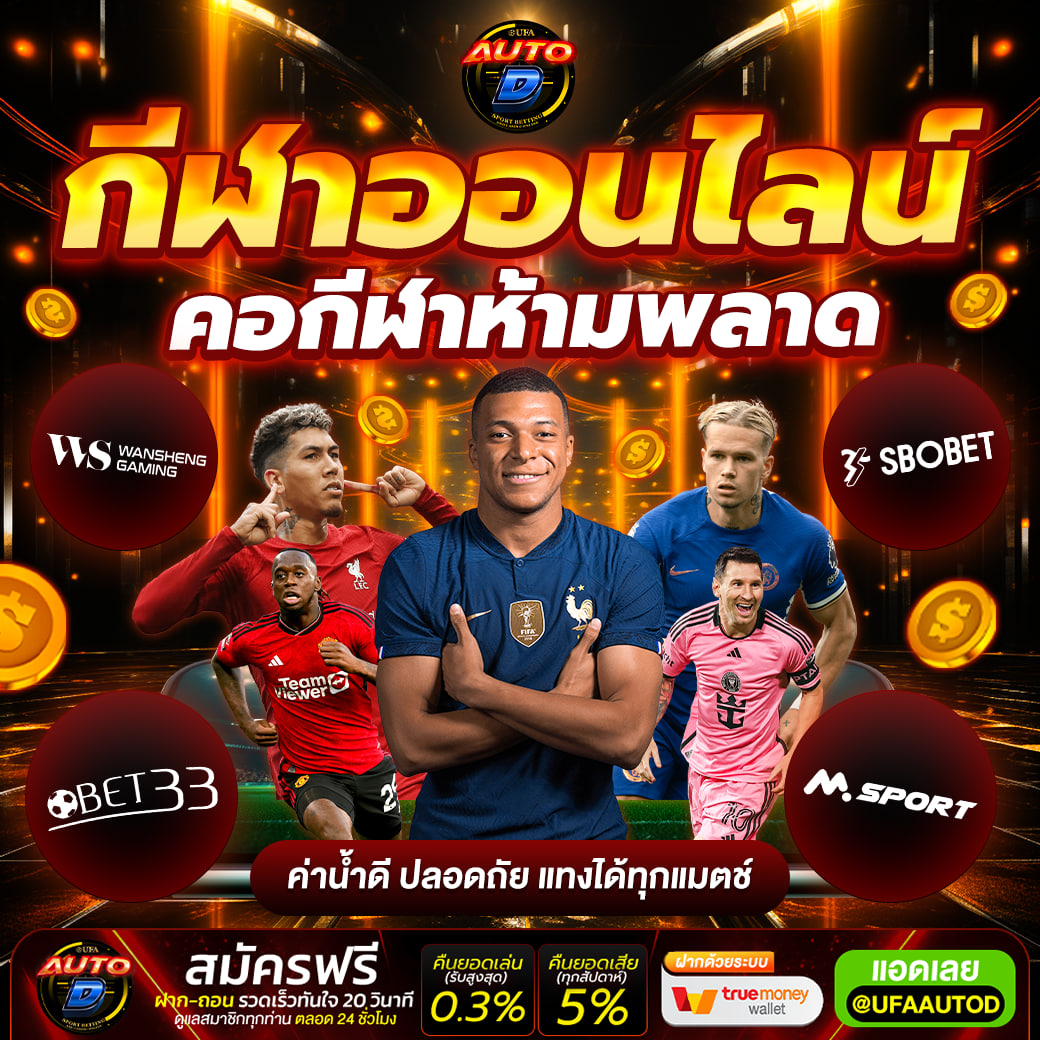 📌เว็บใหญ่ แทงเข้า เราจัดให้📌