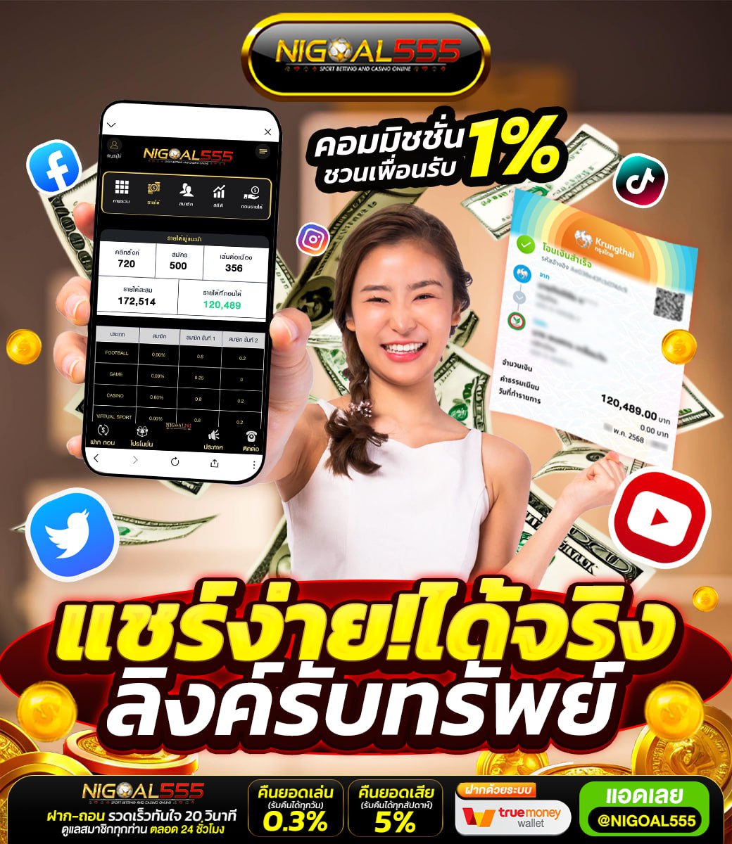 🦄ถอนค่าคอมได้อีกเป็นแสน🦄