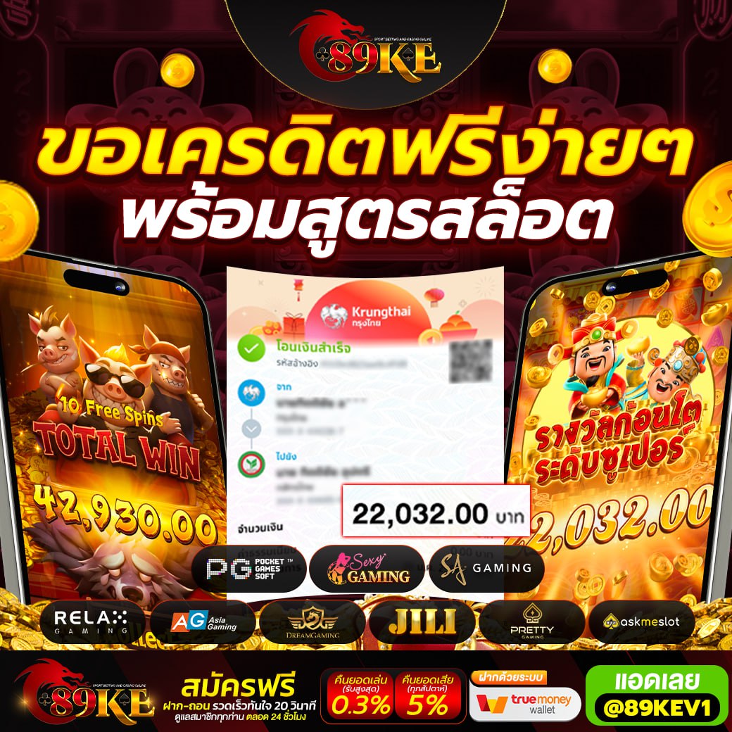 ✨ แจ็คพอตแตก ตามมาไม่ผิดหวัง✨