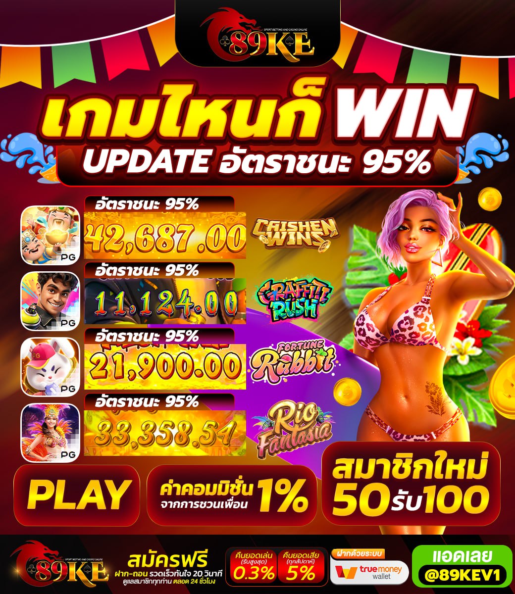 🐤เกมส์ปลอดภัยไม่มีสะดุด