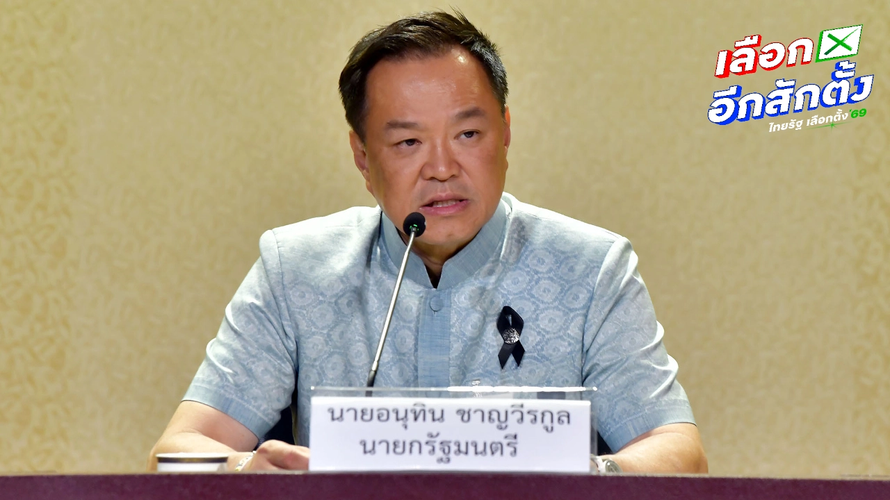 “อนุทิน” โยนไฟแนนเชียลไทมส์จัดไทยเป็น “คนป่วยเอเชีย” เพราะประเมินจากรัฐบาลชุดที่แล้ว