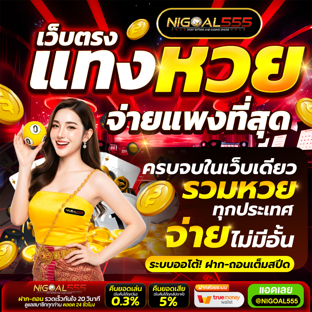 👩‍💻 ค่ายแท้ จ่ายจริง เล่นได้ยาว