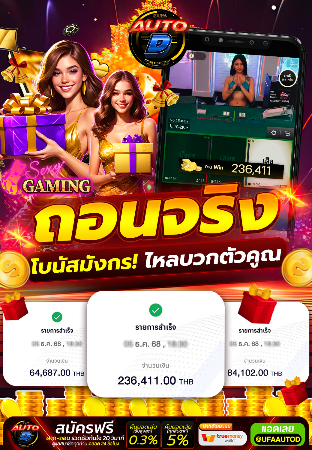 🐲  ศึกใหญ่ เสือปะทะมังกร 🔥